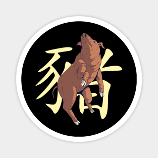 Chinese Zodiac - Pig Magnet